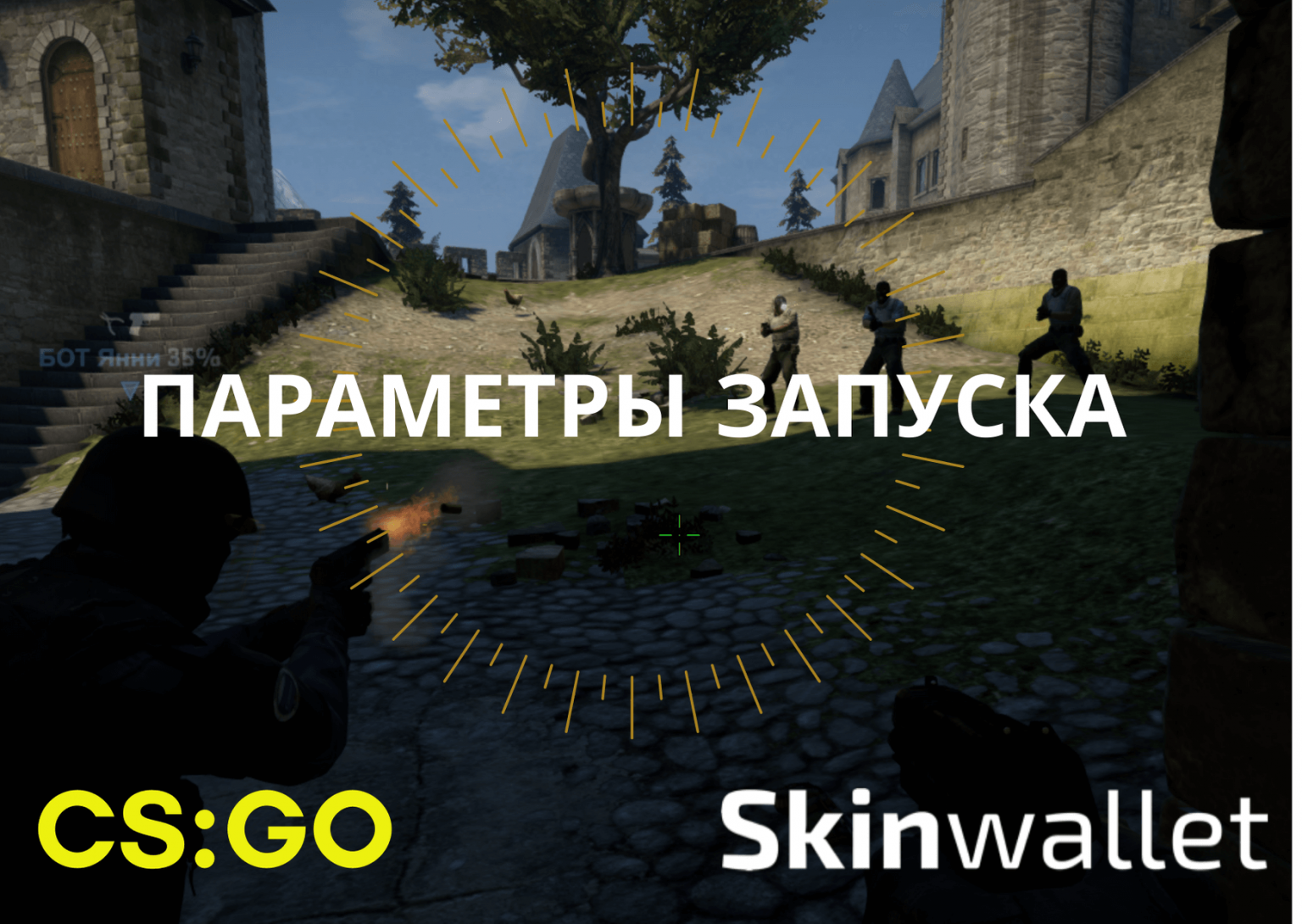 Программа для повышения контрастности в cs go