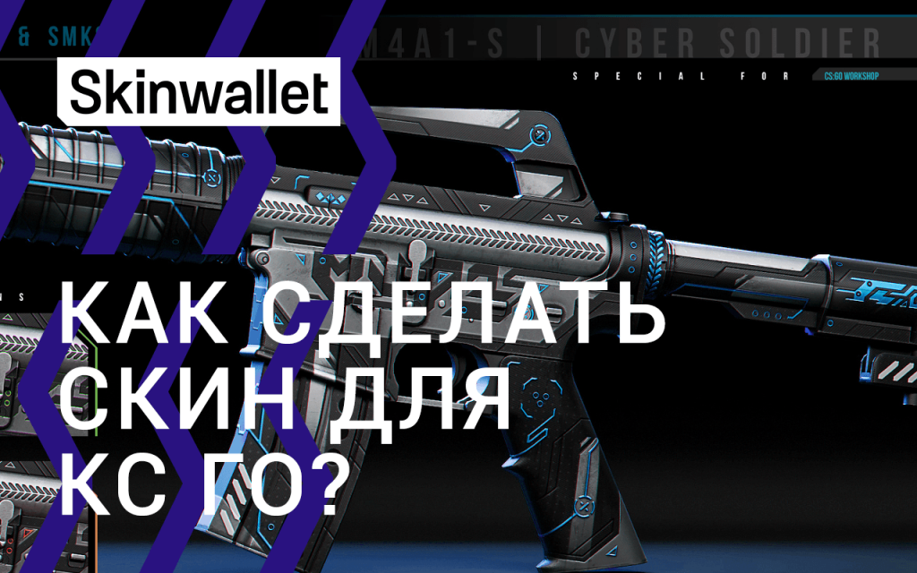 Скины cs go список